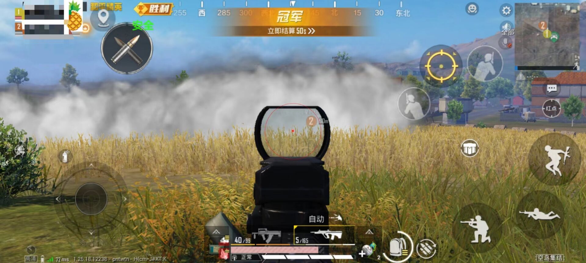 和平精英开挂 - 全面透视自瞄辅助免费下载
